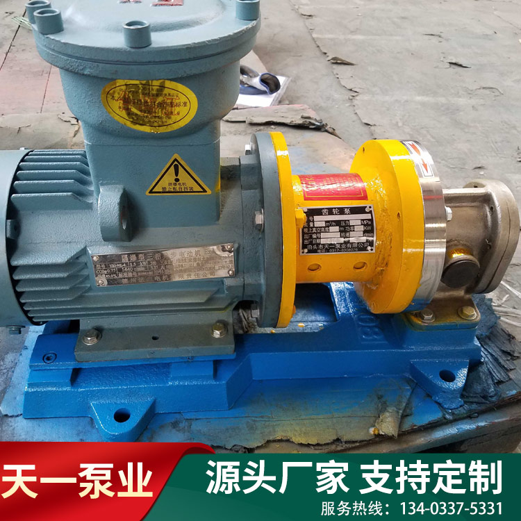 <strong>ZYB不锈钢磁力泵</strong>